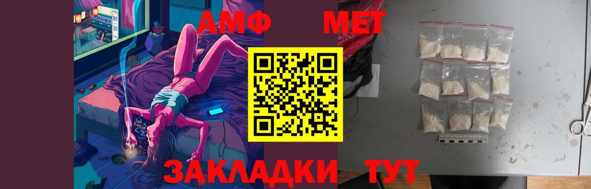 Амфетамин VHQ  Вход с VPN  Миасс 