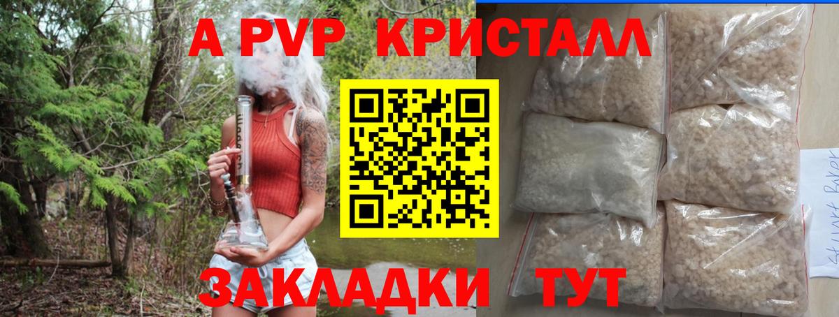 Alpha-PVP VHQ  Вход с VPN  Миасс  APVP Crystall  Alpha-PVP  Alpha PVP кристаллы 