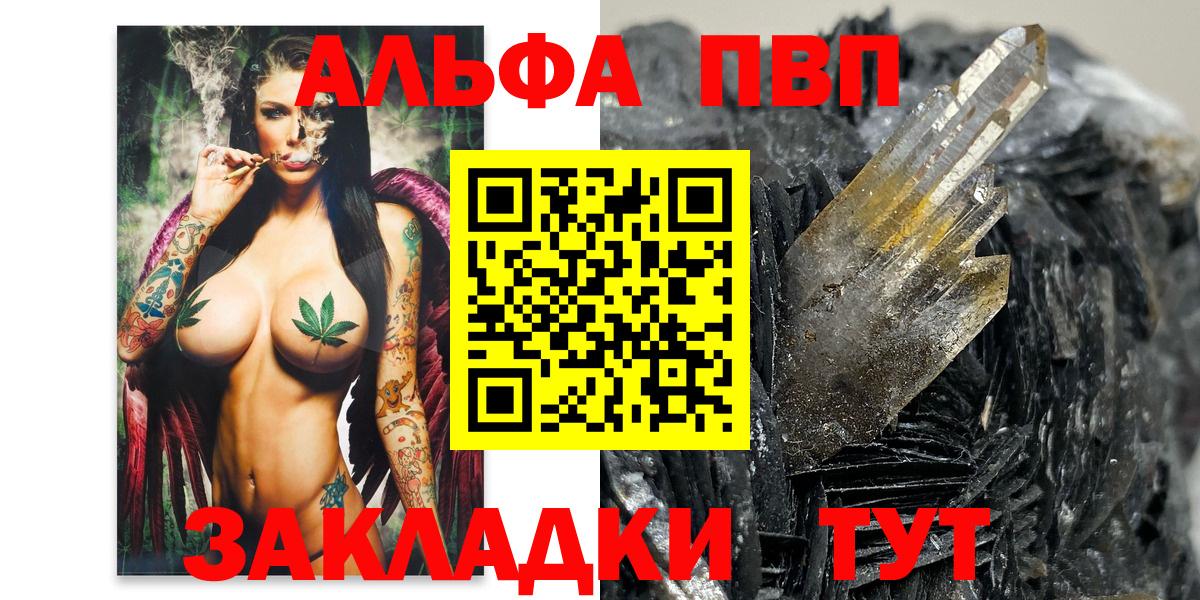 APVP Crystall Миасс