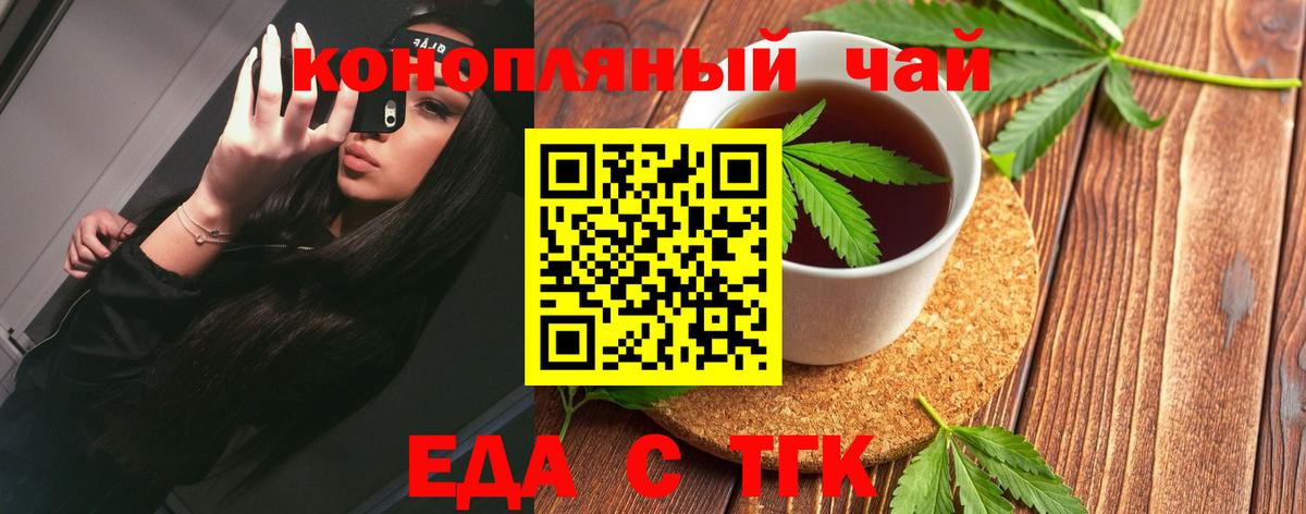Печенье с ТГК марихуана  Вход с VPN  Миасс 