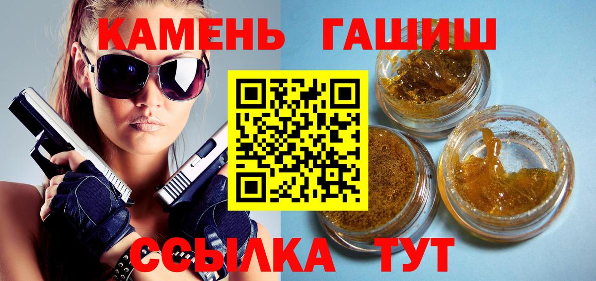 Миасс  ГАШИШ Изолятор  Вход с VPN  ГАШ hashish 