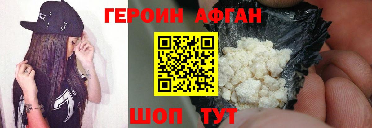 Миасс  Героин белый  Вход с VPN 
