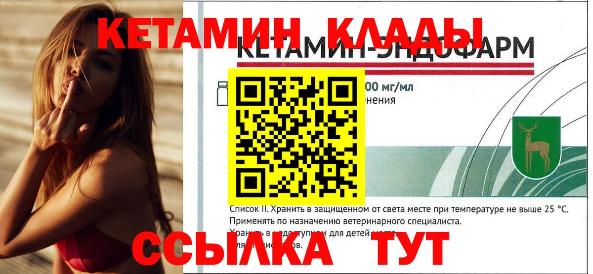 Кетамин VHQ Миасс