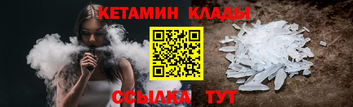 Миасс  КЕТАМИН ketamine  Вход с VPN 