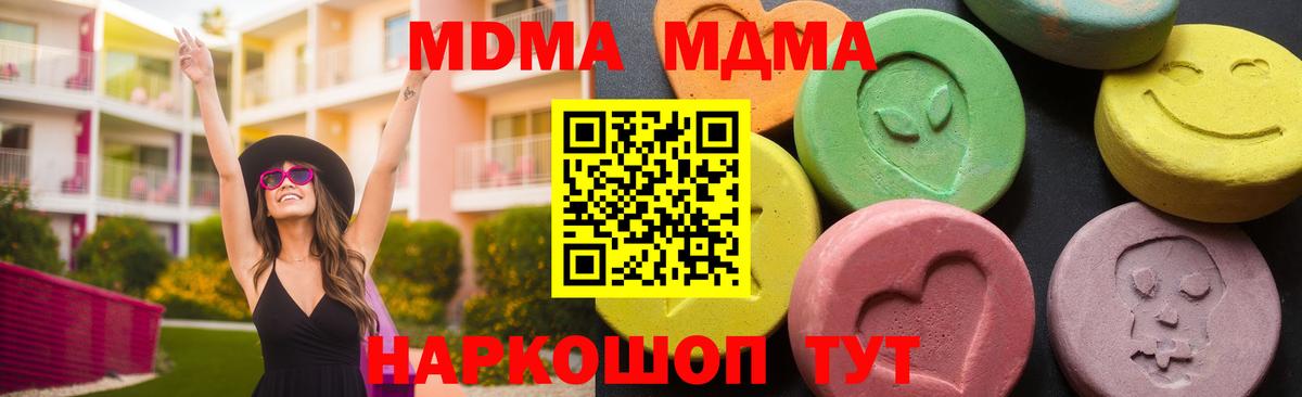 МДМА молли Миасс