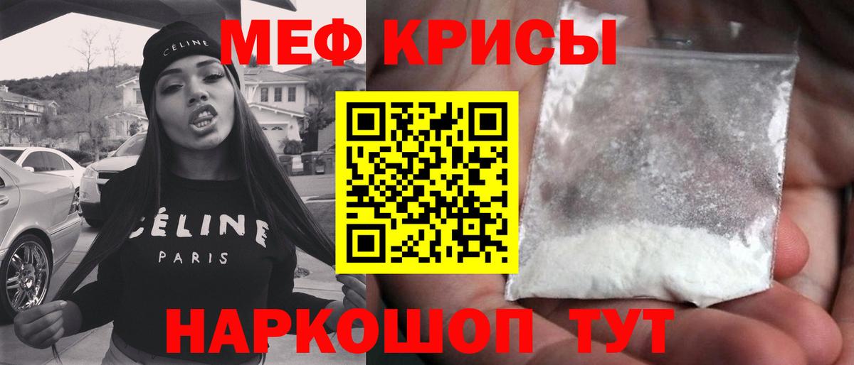 Мефедрон мука Миасс