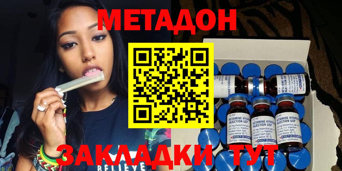 НБОМе  Миасс  МЕФ кристаллы  Гашиш  Вход с VPN  Гашиш  Марихуана 