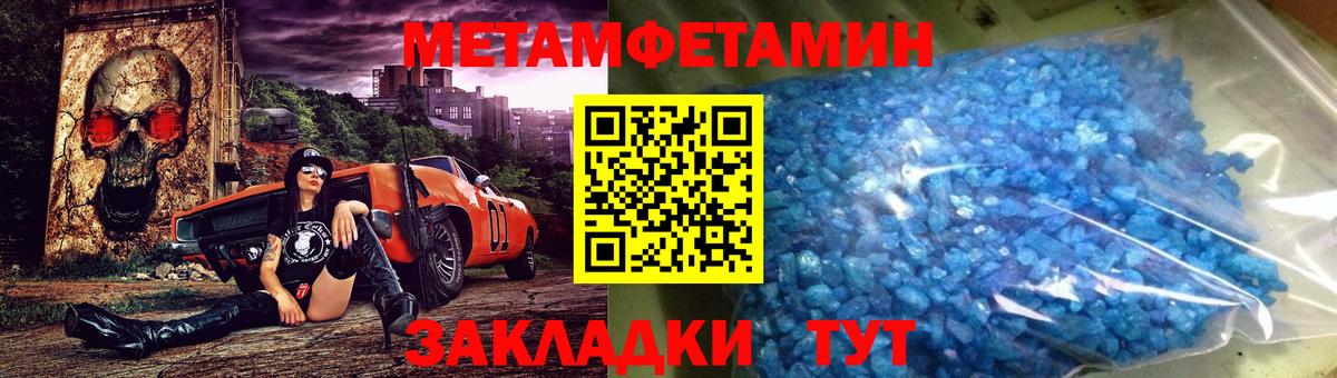 Метамфетамин Methamphetamine Миасс