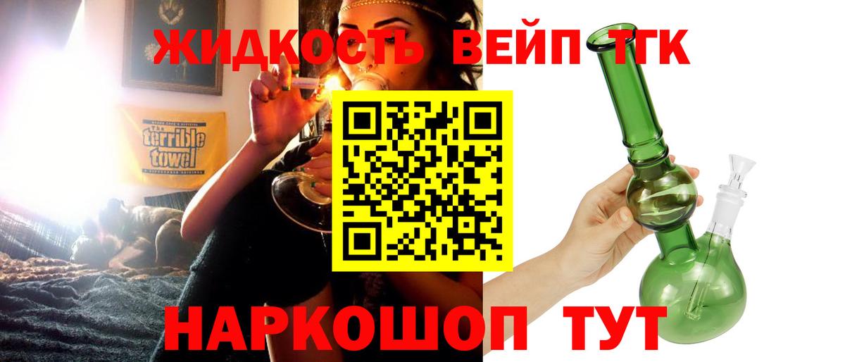Миасс  ТГК концентрат  хочу   Вход с VPN 